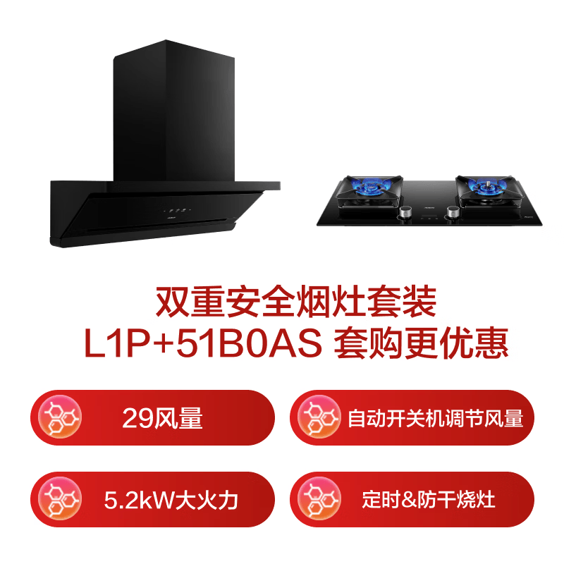 老板L1P+51B0AS油烟机图片
