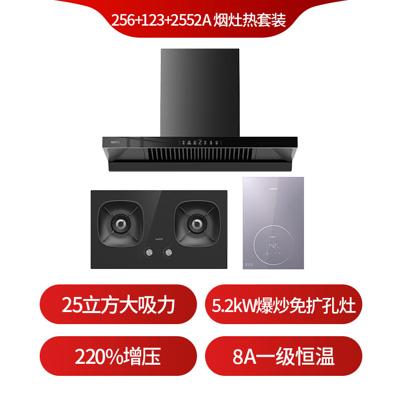 华帝256+123+552A油烟机图片
