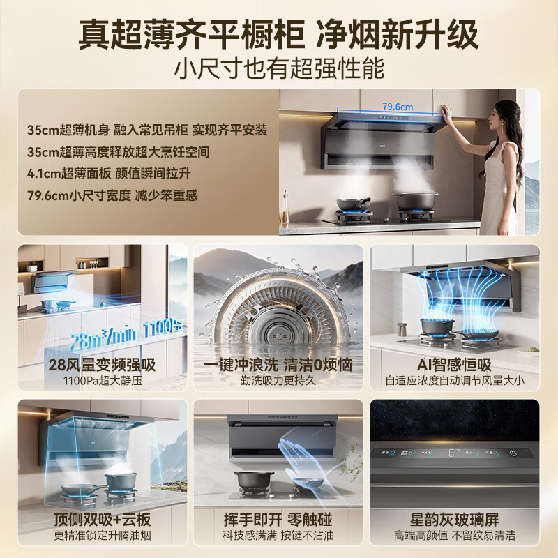 华帝K9m油烟机图片