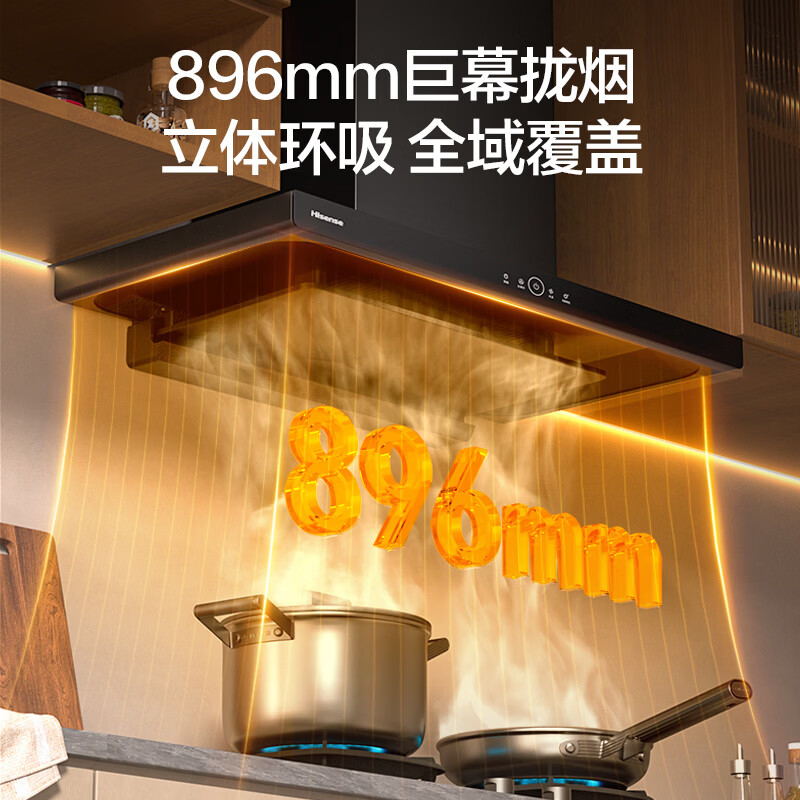 海信CXW-300-DT2Plus油烟机图片