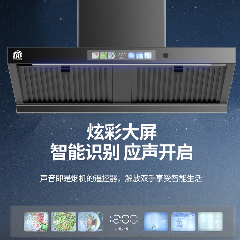 容声CXW-368-G21R2油烟机图片