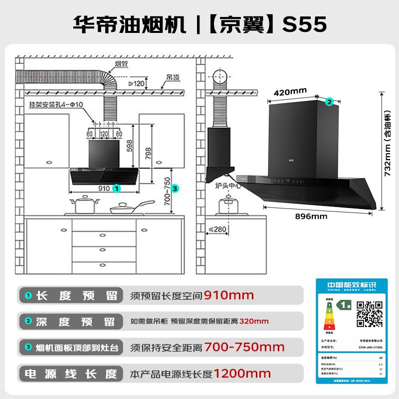 华帝i11S55油烟机图片