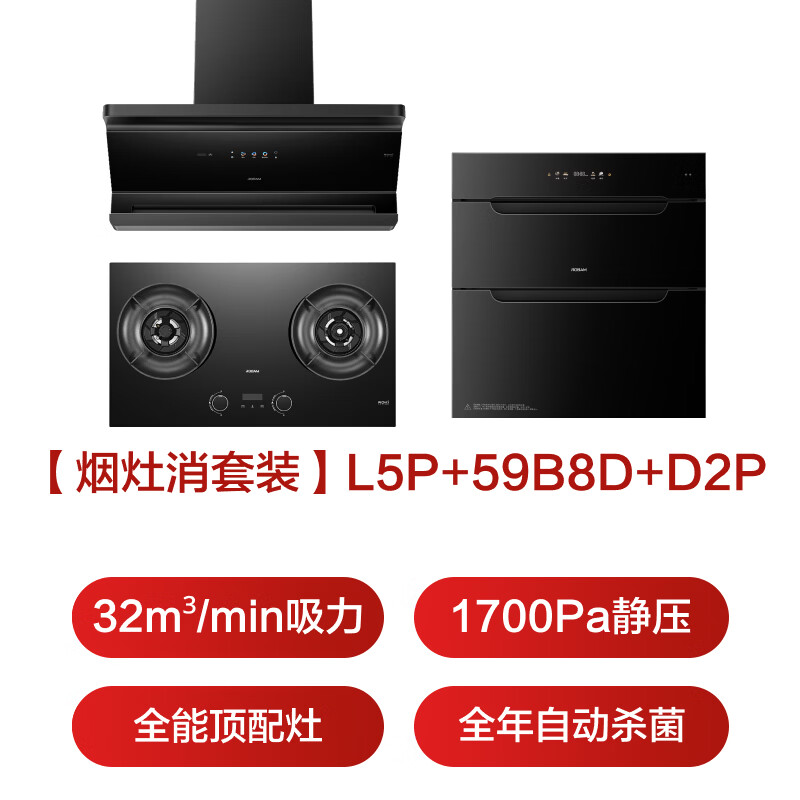 老板L5P+L5Pro+59B8D+D2P