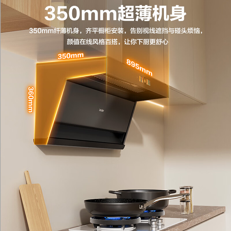 统帅F30+V1-U9油烟机图片