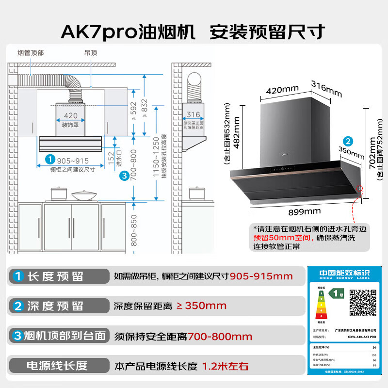 美的NH529油烟机图片