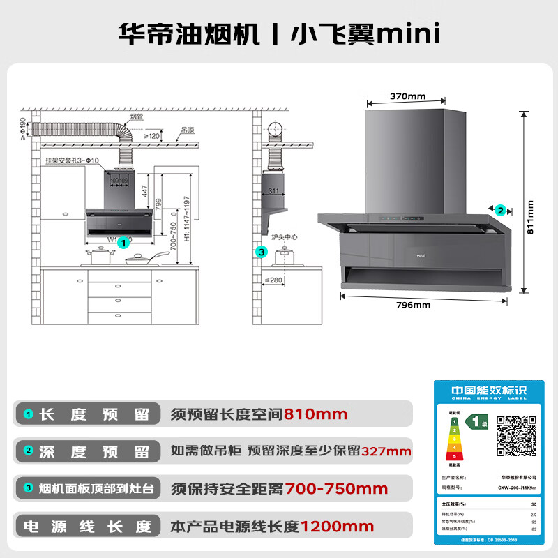 华帝K9m油烟机图片