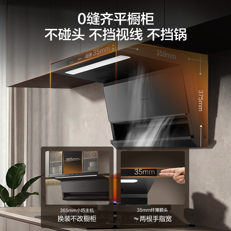 万和V9Pro+B9L50油烟机图片