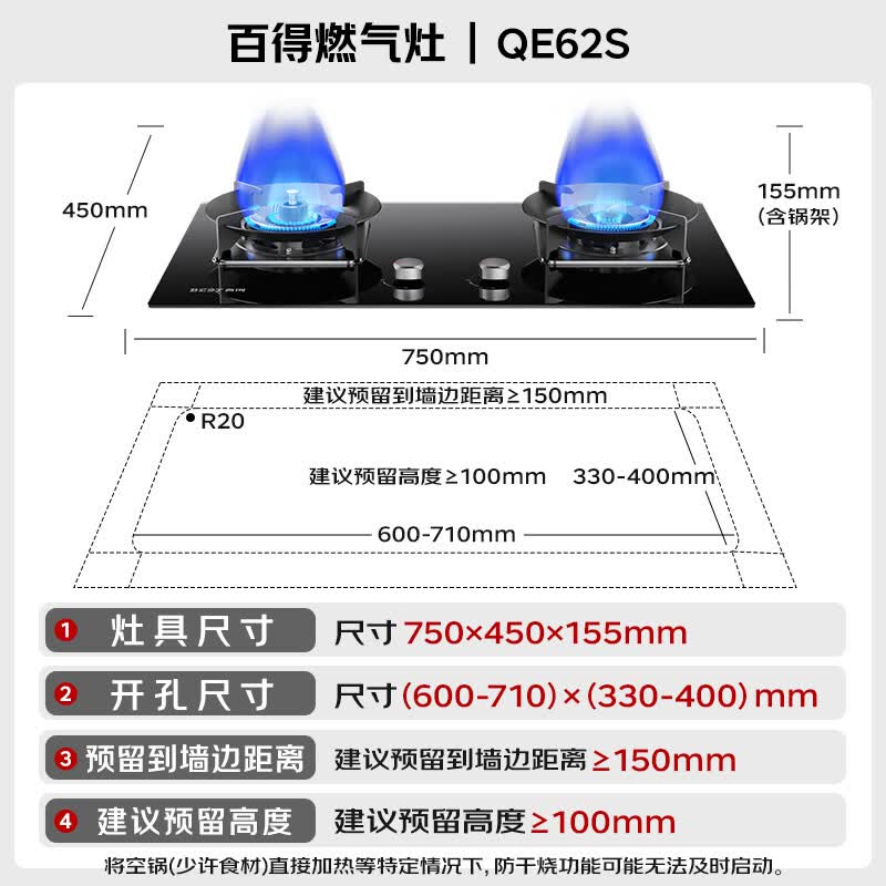 百得E720+QE62S油烟机图片