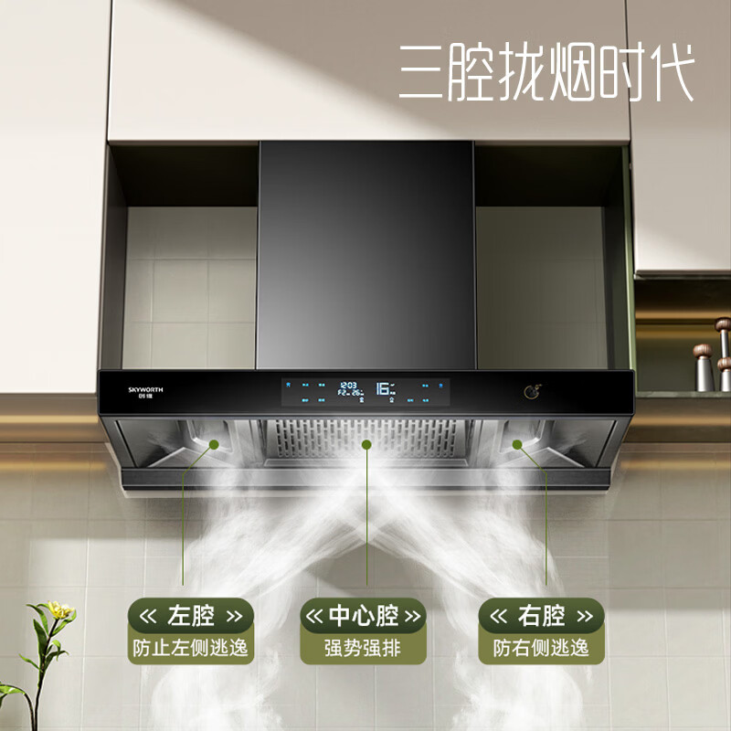 创维Y015油烟机图片
