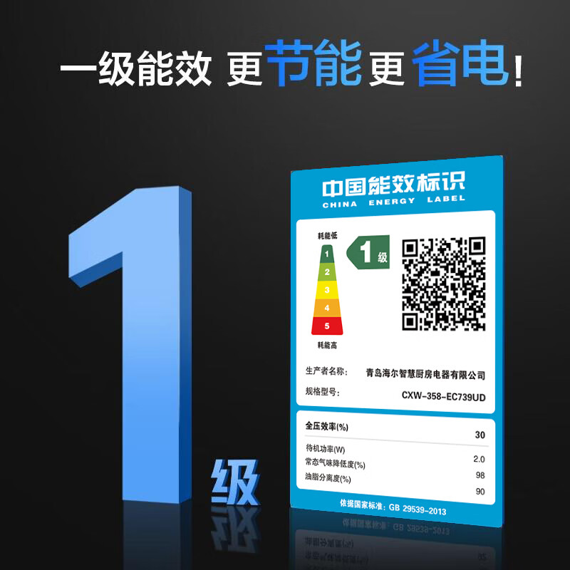 海尔566W油烟机图片