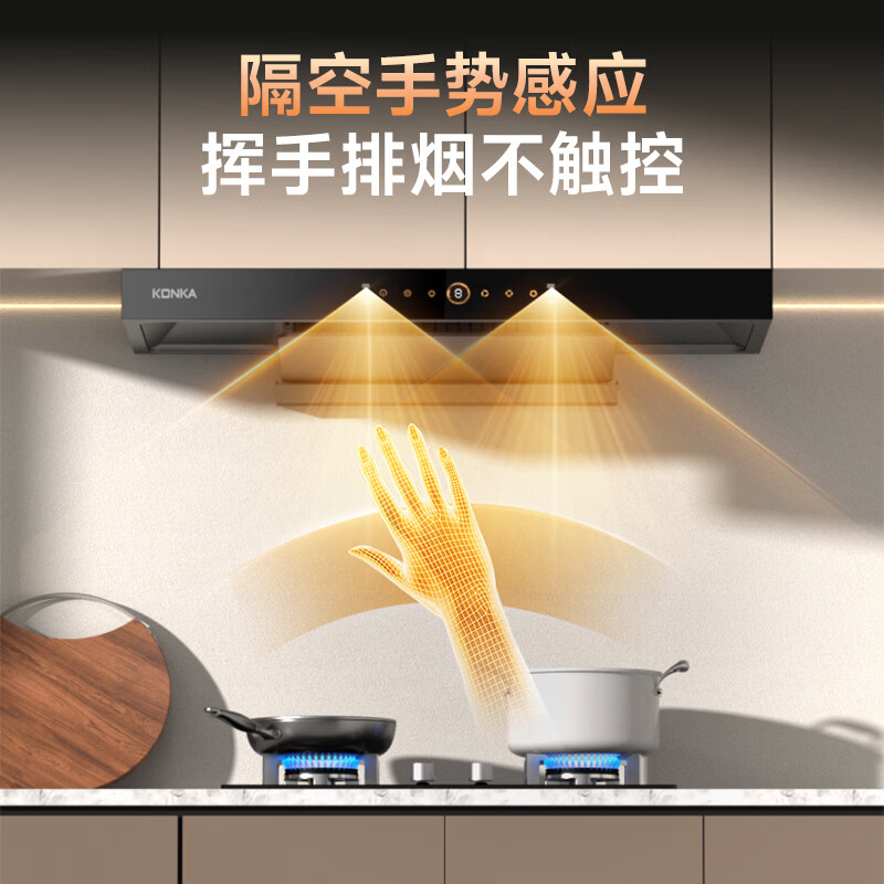 康佳CXW-300-KT53油烟机图片