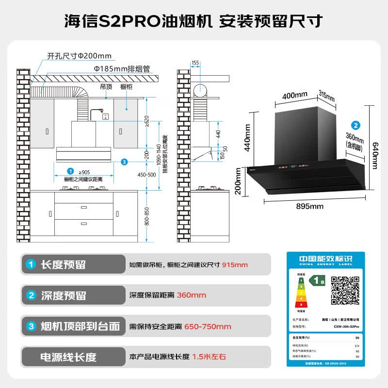 海信S2Pro+A1Pro油烟机图片