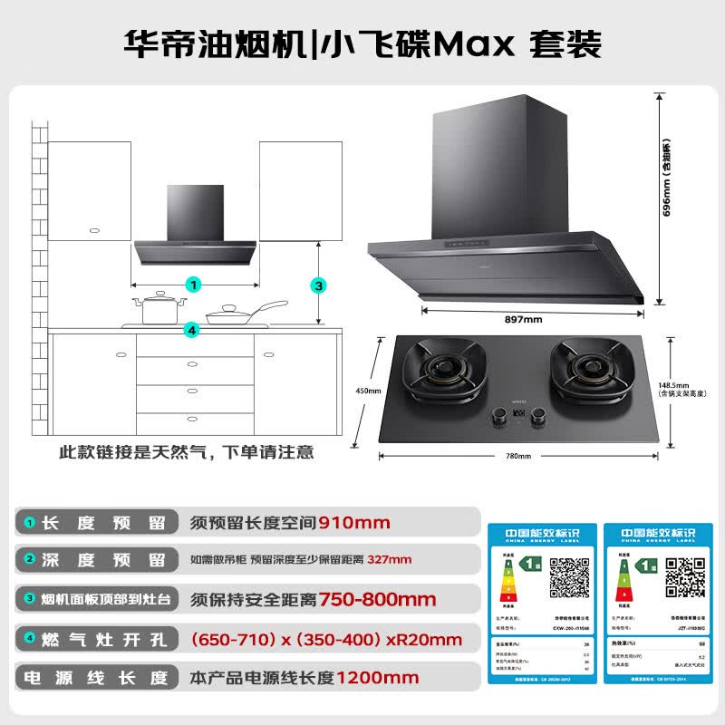 华帝S66+308G油烟机图片