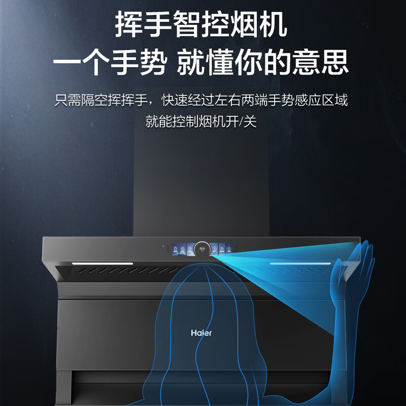 海尔566W油烟机图片