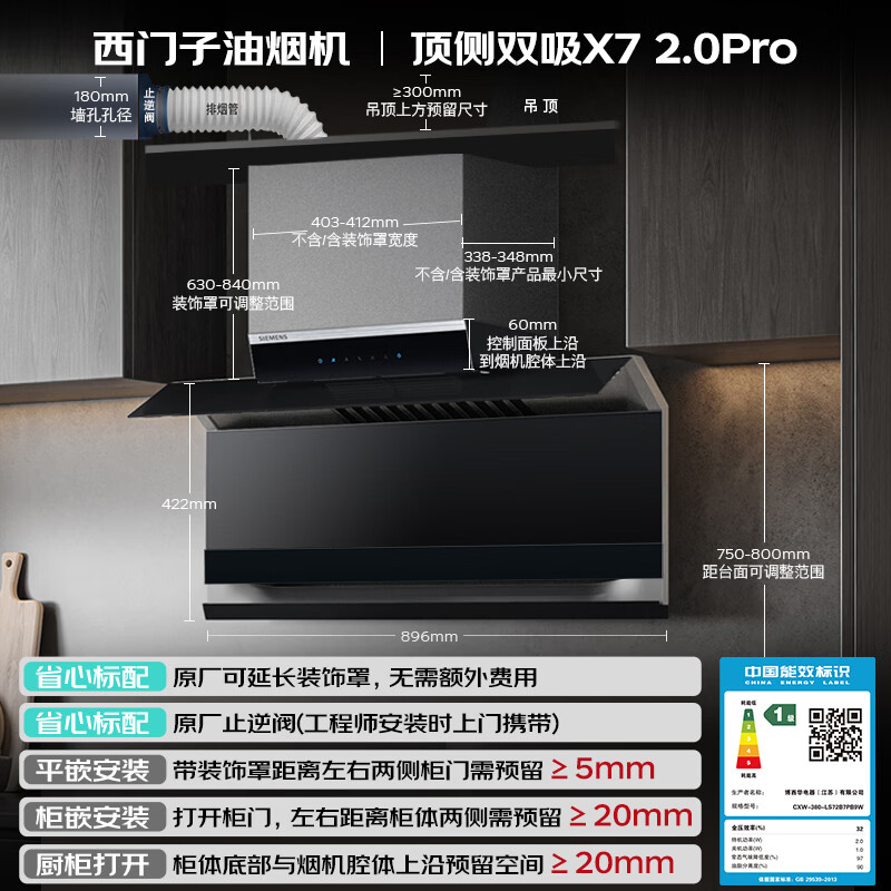 西门子LS72B7PB9W油烟机图片