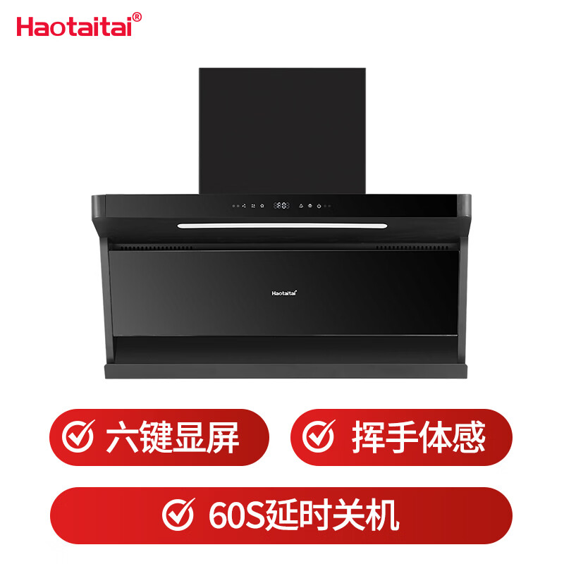 Haotaitai-CXW-280-A10-B油烟机图片