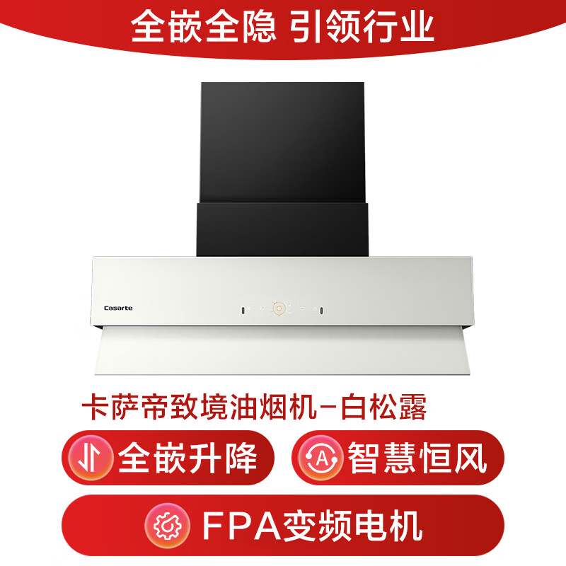 卡萨帝Q5