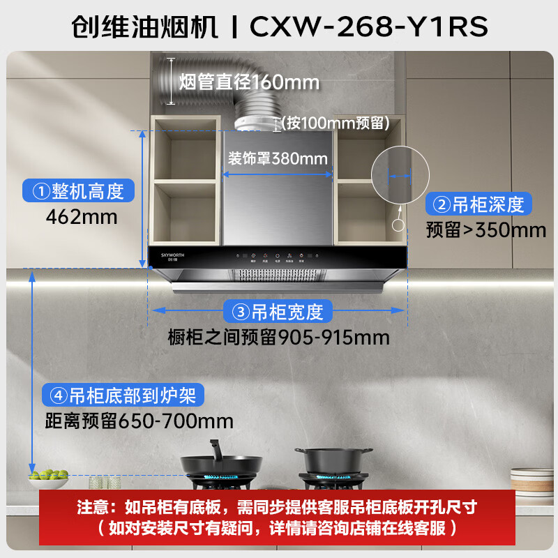 创维Y1RS油烟机图片