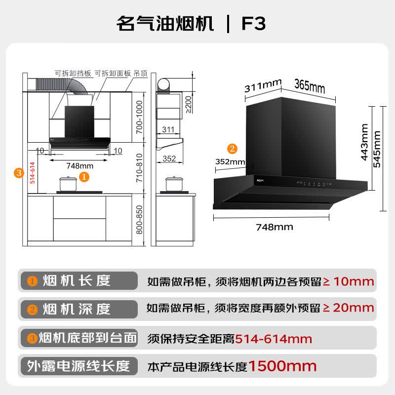 名气CXW-260-A355-F3油烟机图片