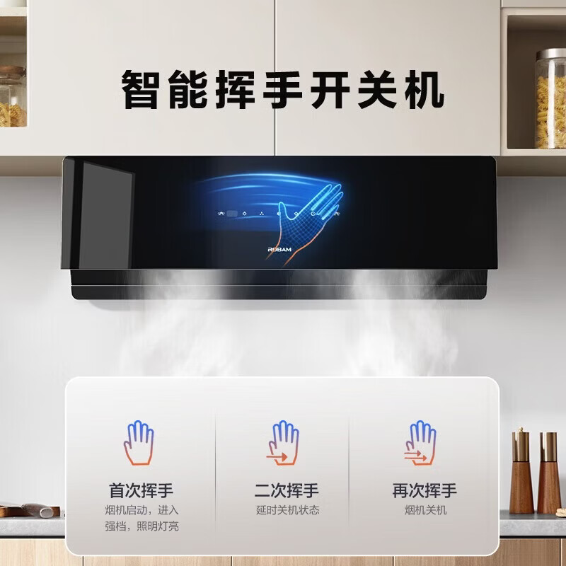 老板23A3S+57B9A油烟机图片