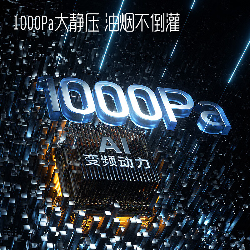 创维Y713油烟机图片