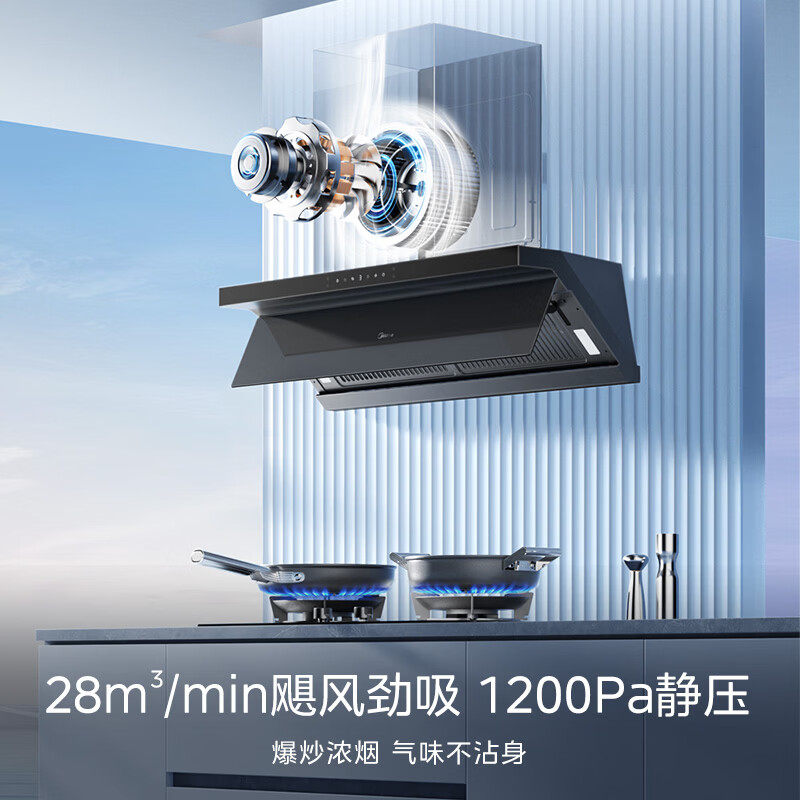 美的CXW-140-J7油烟机图片