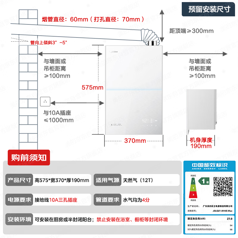 美的AK7+M10S Max油烟机图片