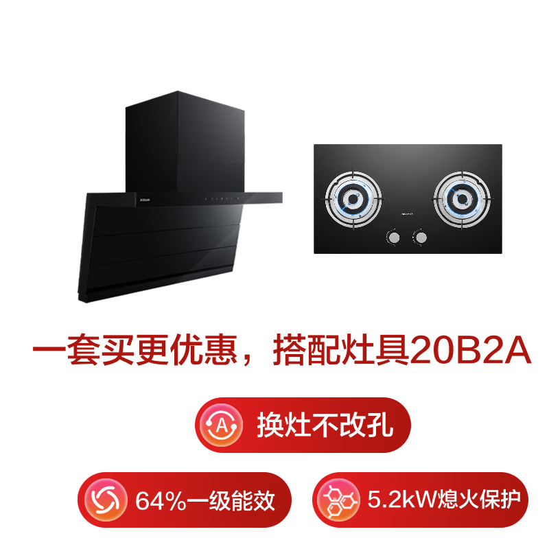 老板D1P+20B2A油烟机图片
