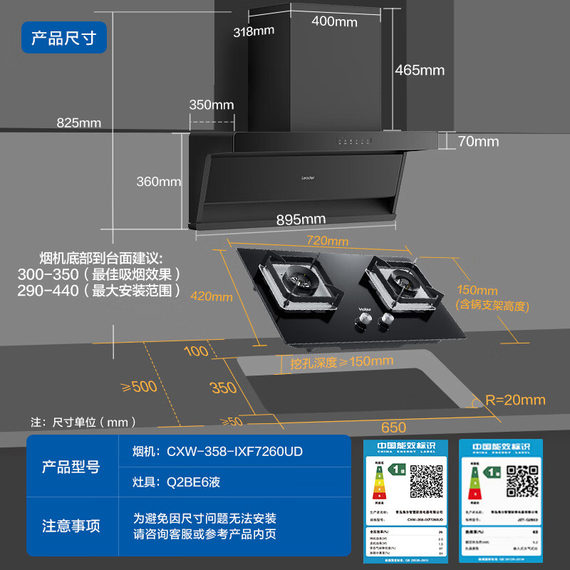 统帅F26+Q2BE6油烟机图片