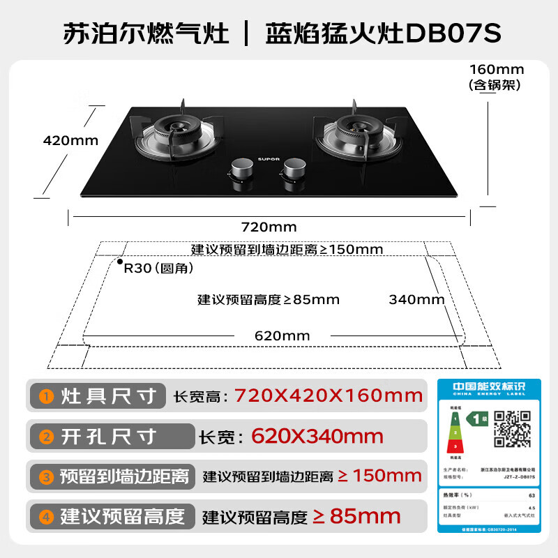 苏泊尔DJ07S+DB07S油烟机图片