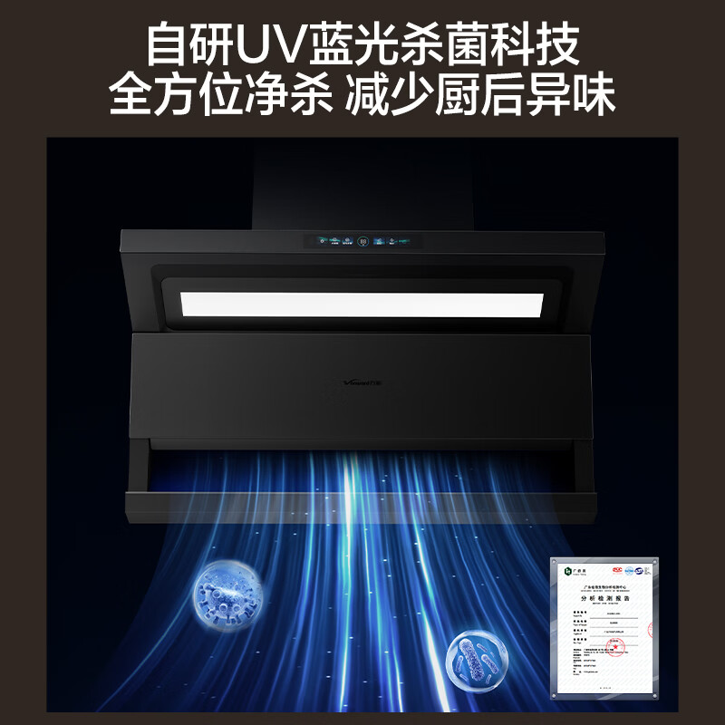万和V10+B9L50油烟机图片