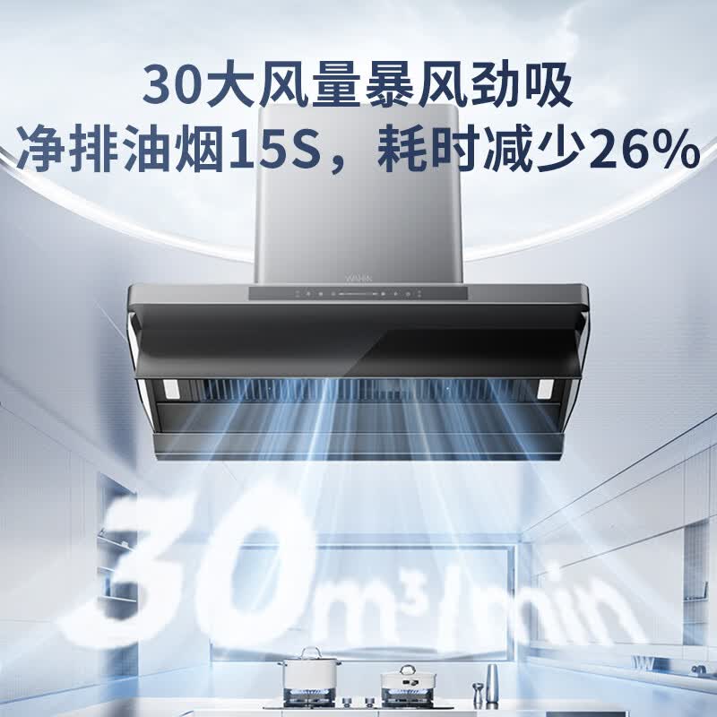 美的H71MAX油烟机图片