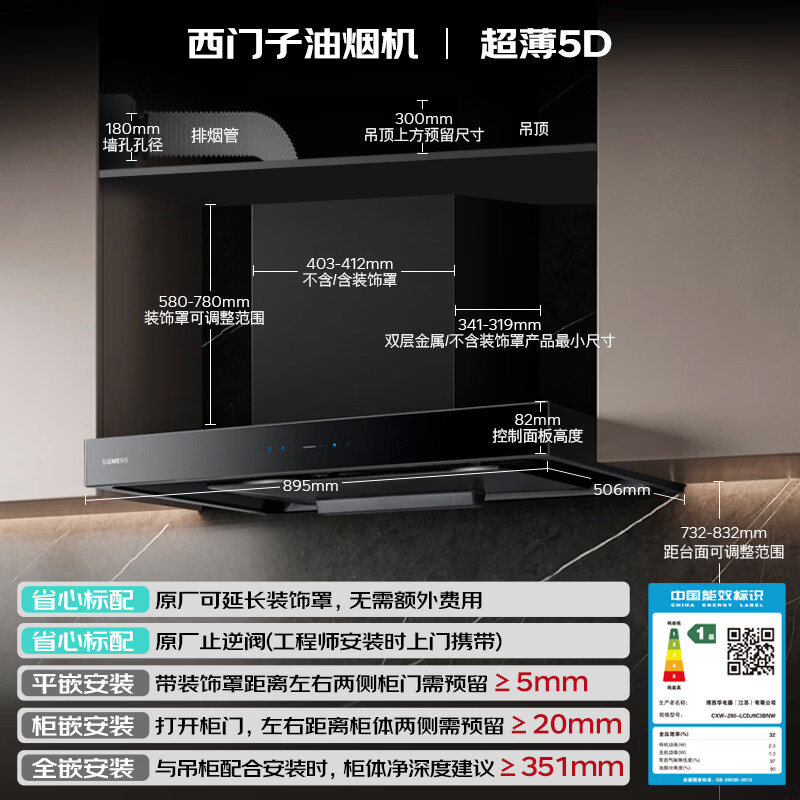 西门子LCDJ9C3BNW+ERAJ1A3BMP油烟机图片