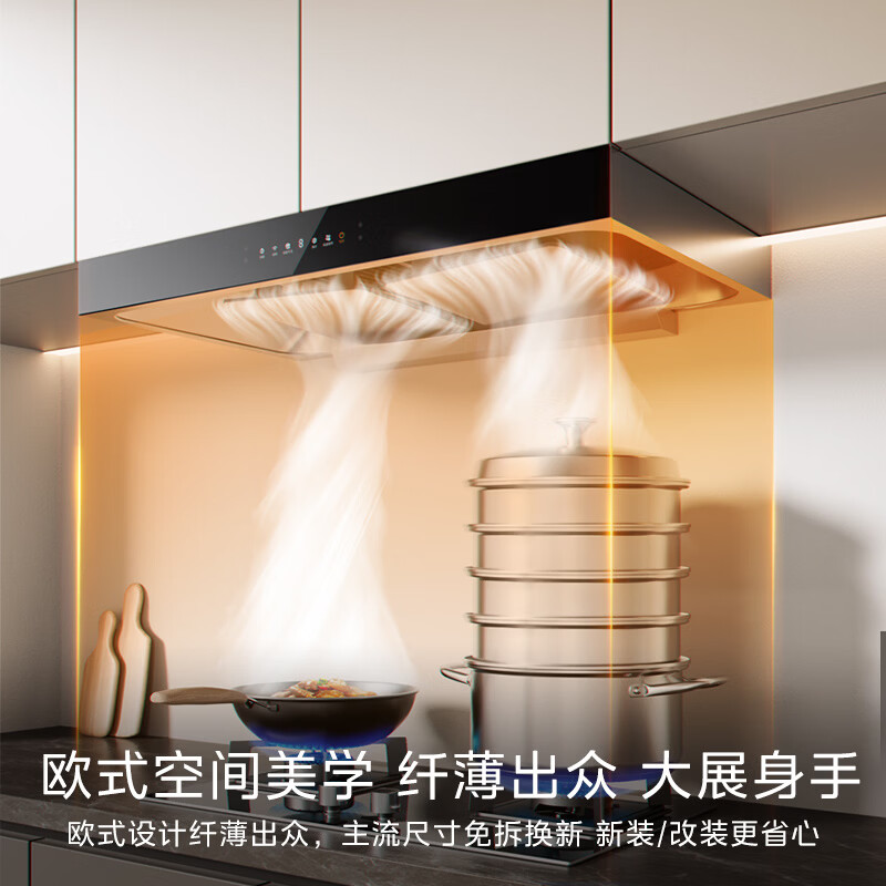 美的T36 PRO油烟机图片