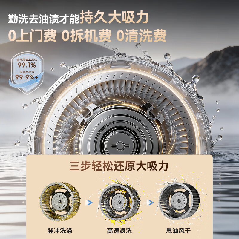 华帝K9m油烟机图片