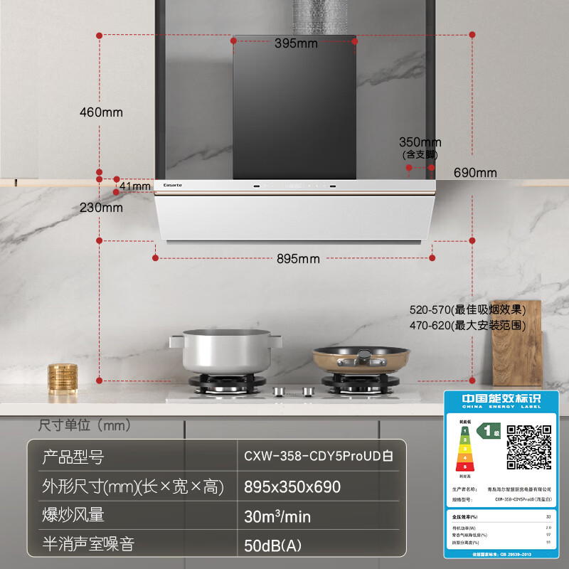 卡萨帝CXW-358-CDY5ProUD(海盐白)油烟机图片