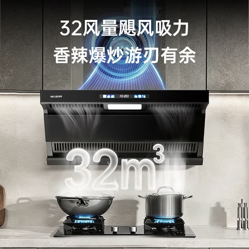 美菱CXW-318-MY-K302KL油烟机图片