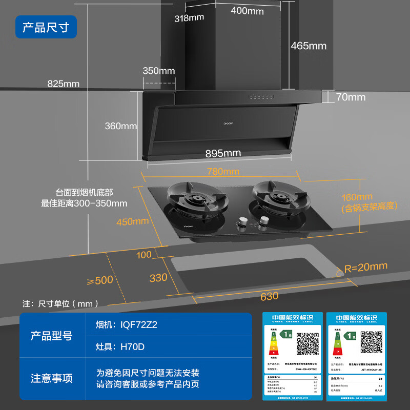 统帅F72+H70D油烟机图片