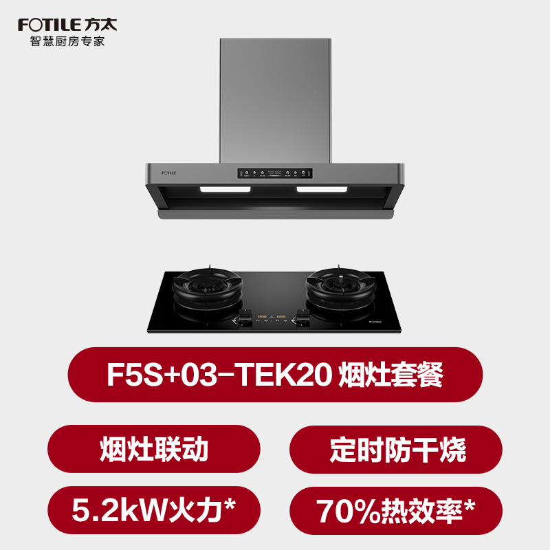 方太F5S+03-TEK20油烟机图片