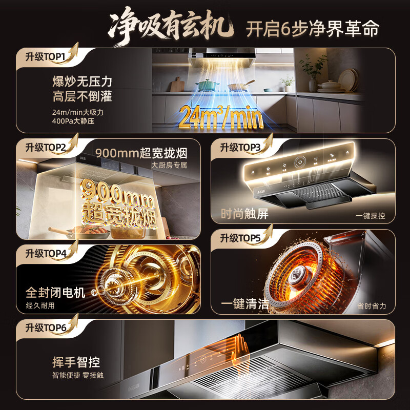 志高T16油烟机图片