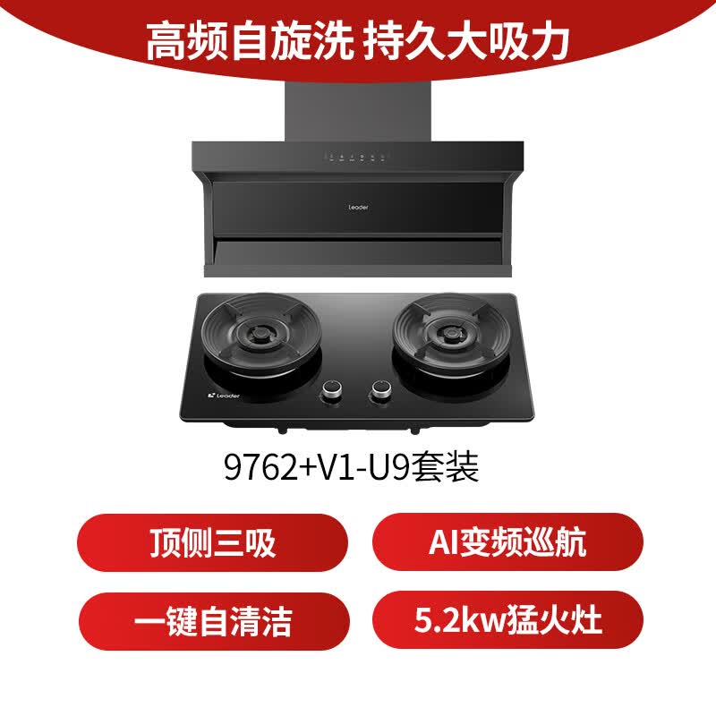 统帅9762+V1-U9油烟机图片