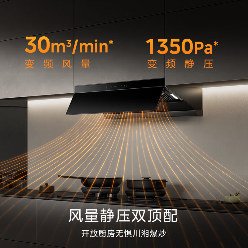 美的AK10+AK7油烟机图片