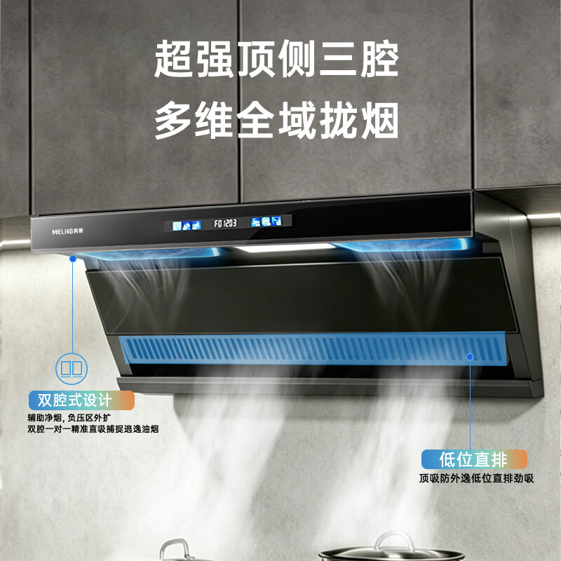 美菱CXW-318-MY-K302KL油烟机图片