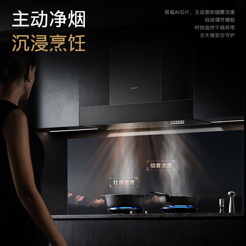 COLMO-CXEP930W-C3 AIR油烟机图片