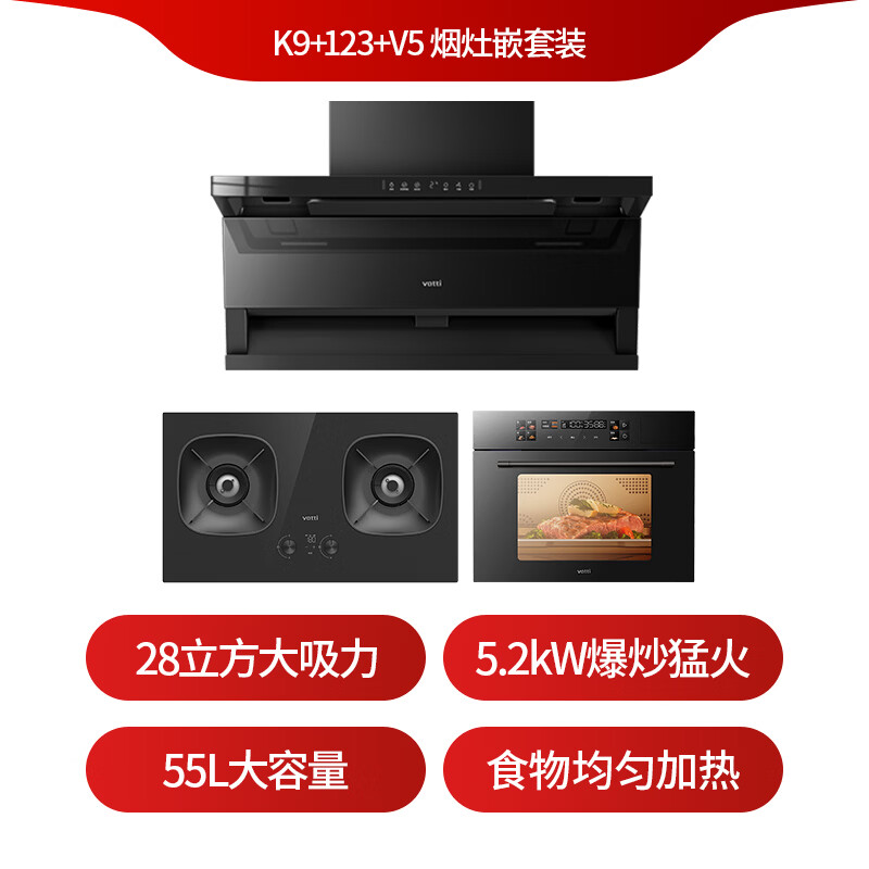 华帝K9+123+31110油烟机图片