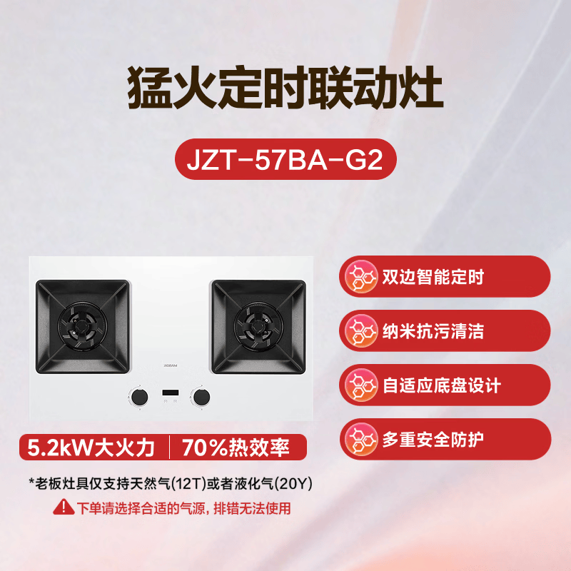 老板G2P+G2油烟机图片