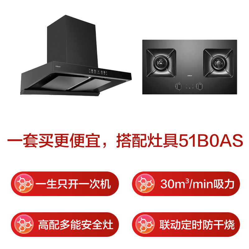 老板E1P+51B0AS油烟机图片