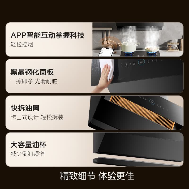 美的JA5+Q529L-M油烟机图片