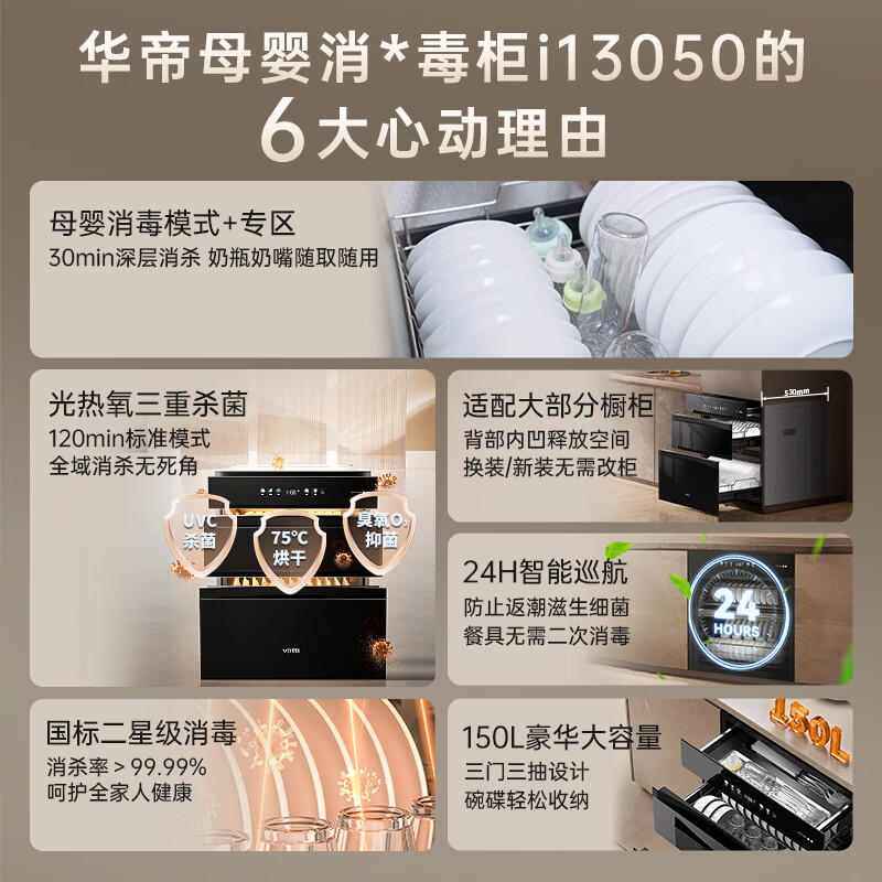 华帝S30+122D+3050油烟机图片