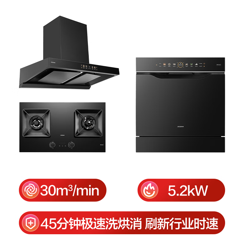 老板68D8-E1P+59B8D+V20油烟机图片